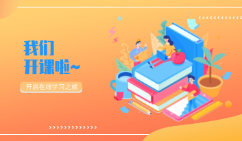 骚黑逼插鸡巴视频千龙学堂，开课啦！